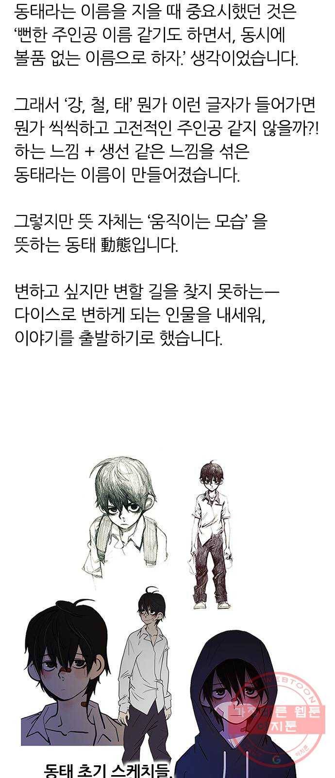 다이스(DICE) 후기 9
