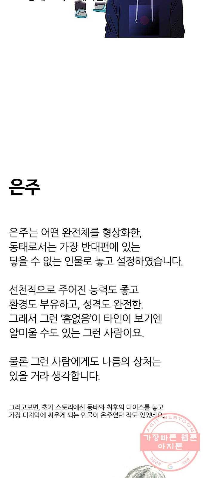 다이스(DICE) 후기 10