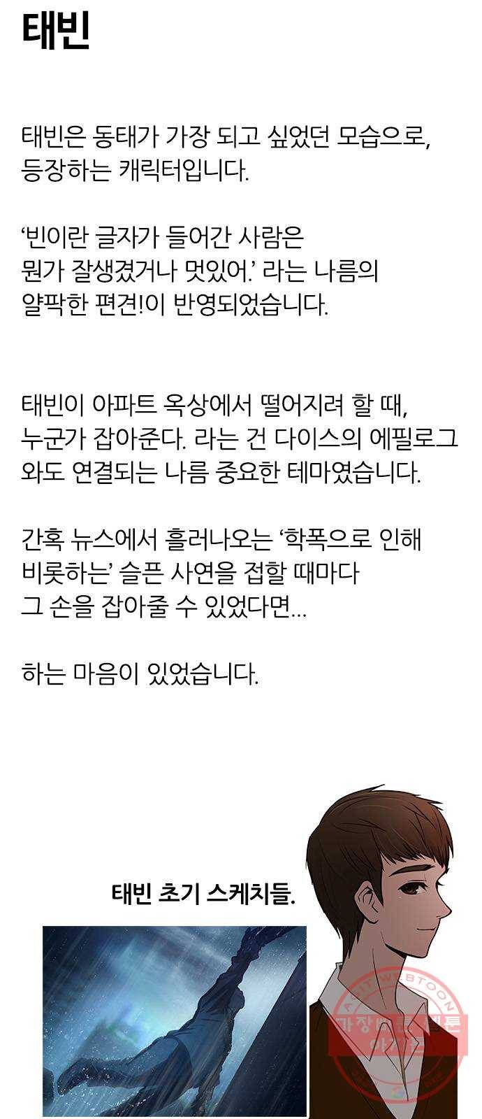 다이스(DICE) 후기 13