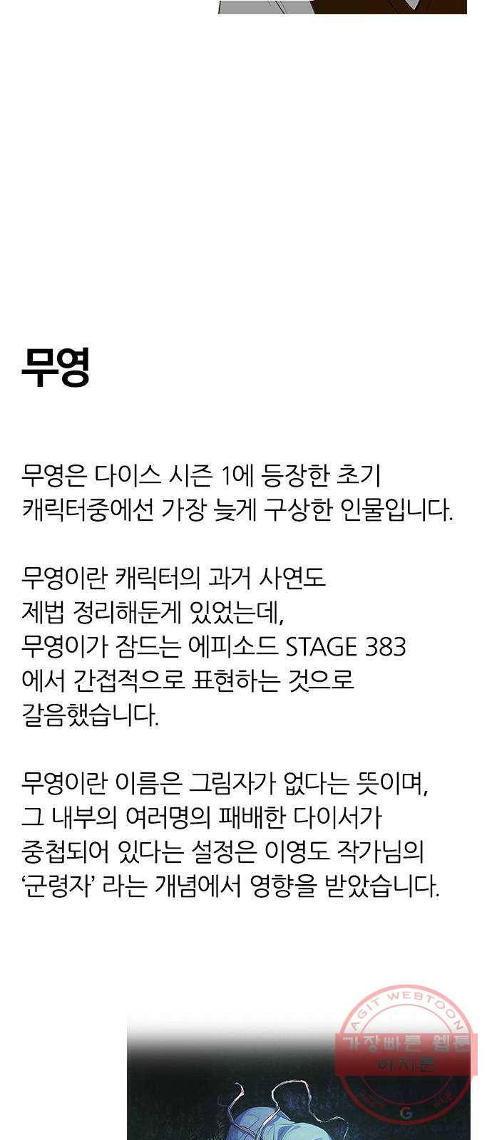 다이스(DICE) 후기 14
