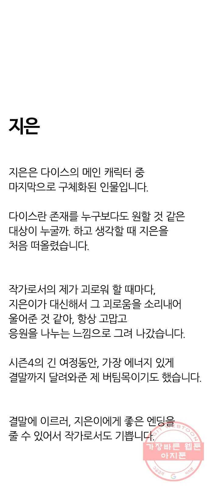 다이스(DICE) 후기 18