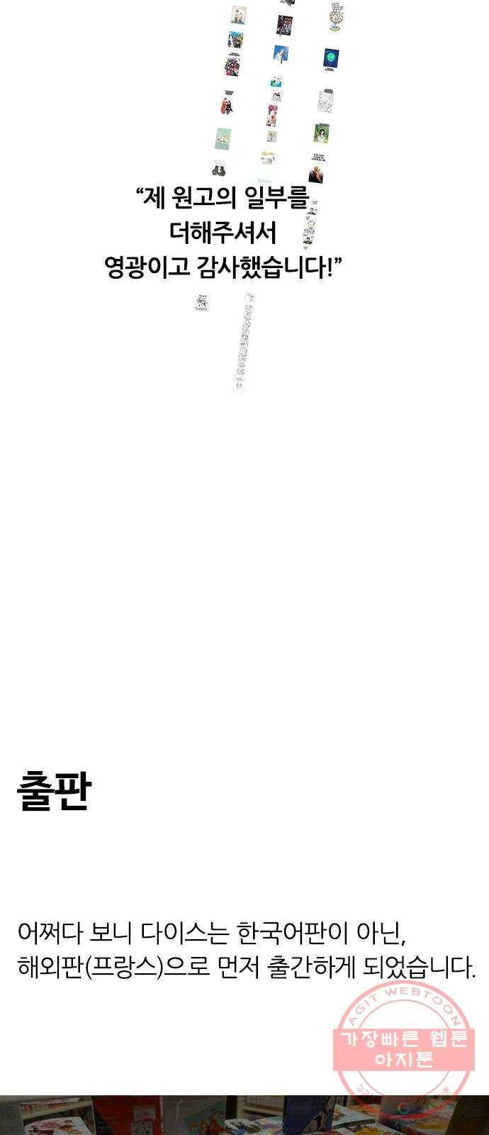 다이스(DICE) 후기 23