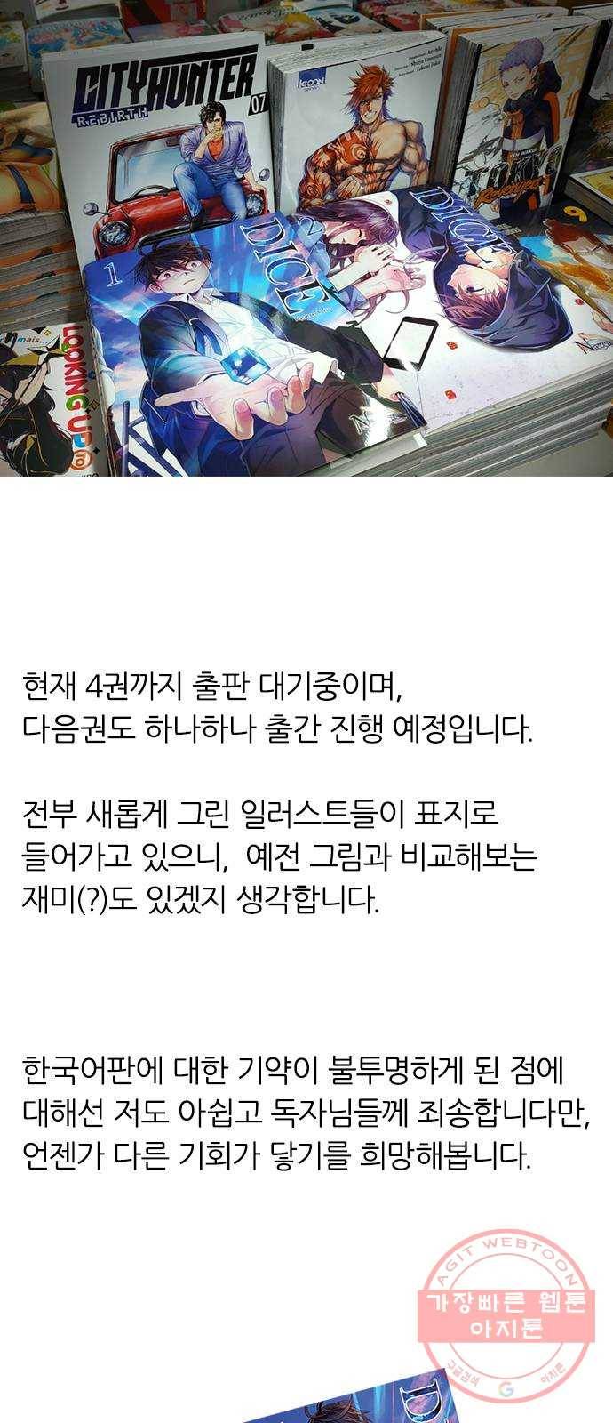 다이스(DICE) 후기 24
