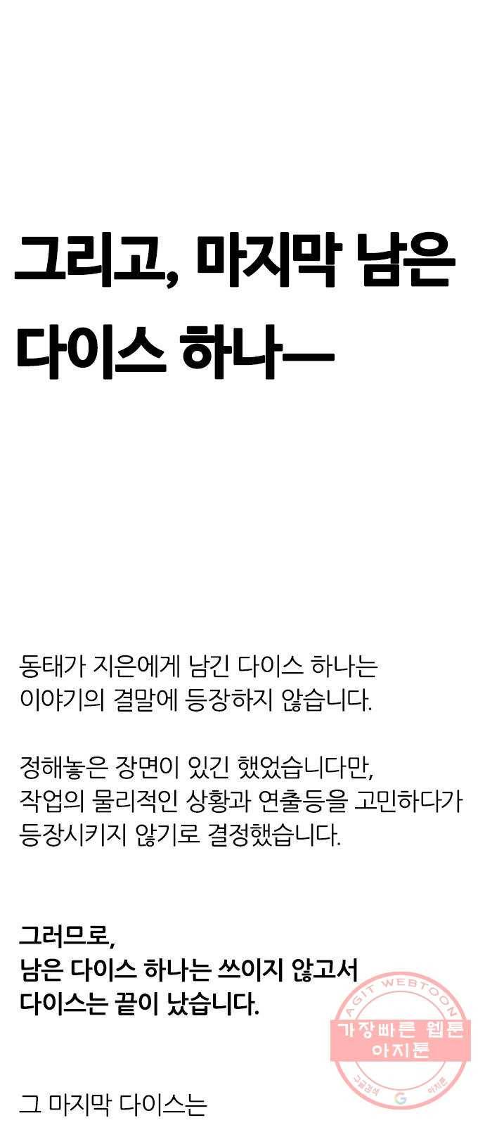다이스(DICE) 후기 29