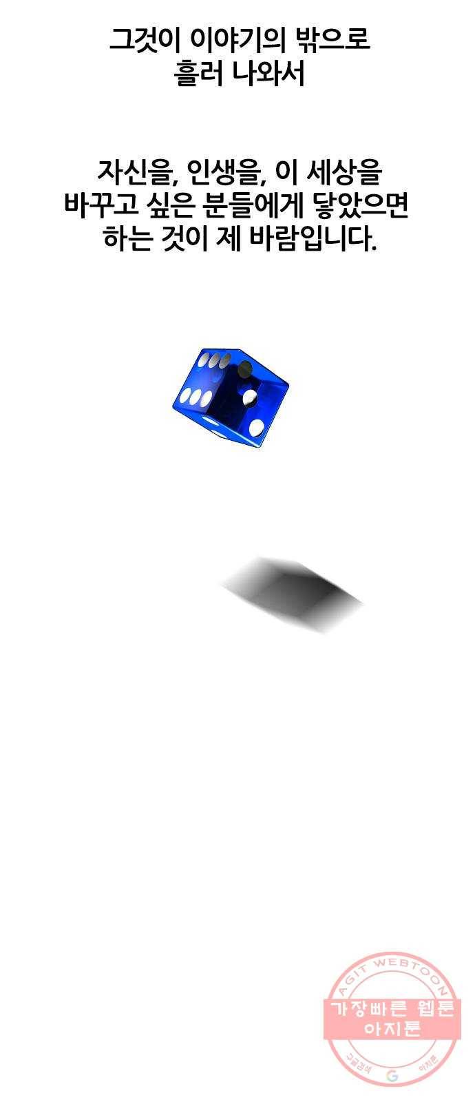 다이스(DICE) 후기 31