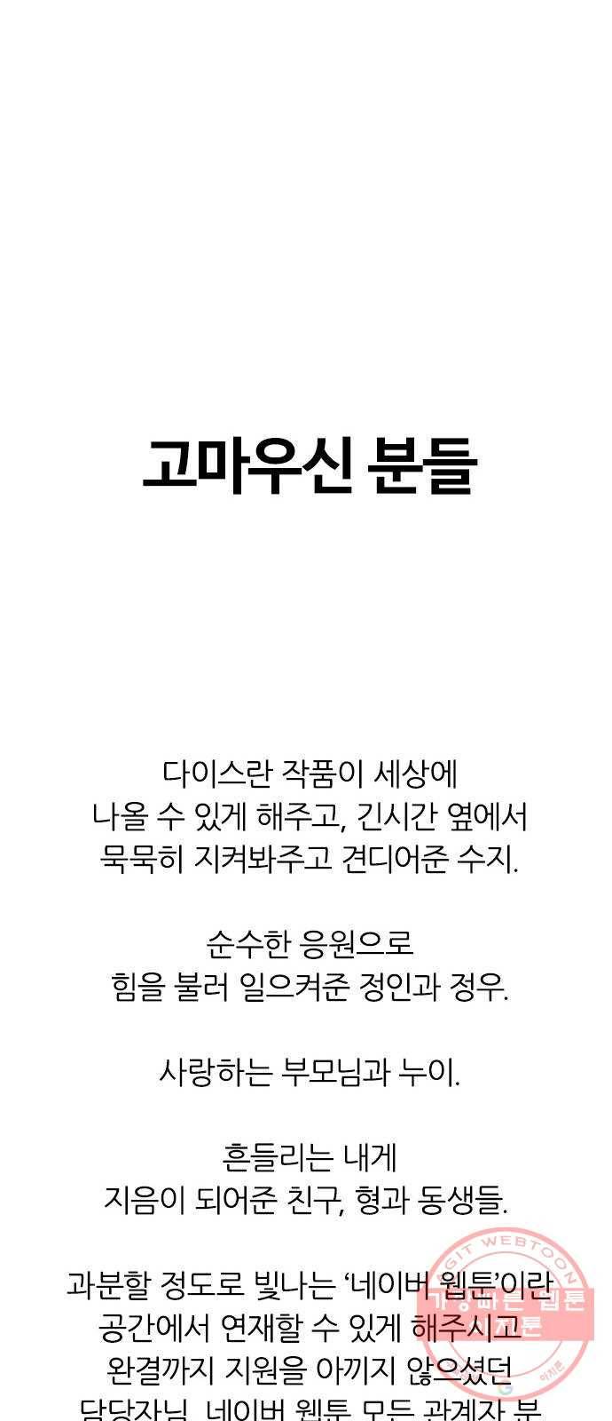 다이스(DICE) 후기 34