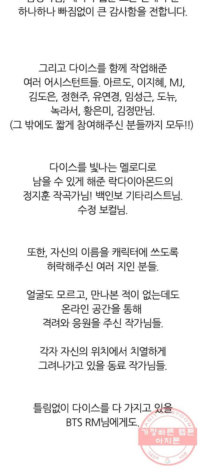 다이스(DICE) 후기 35