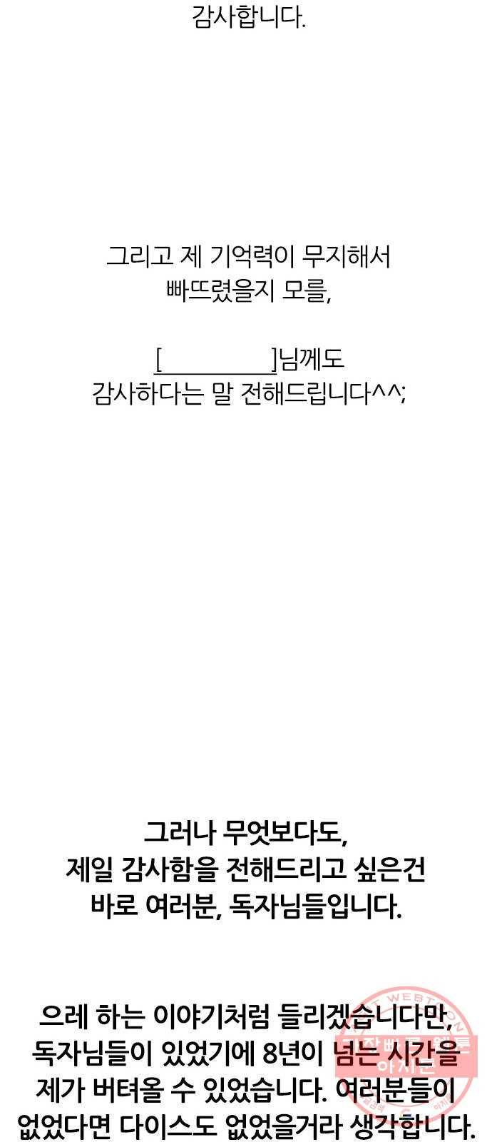 다이스(DICE) 후기 36