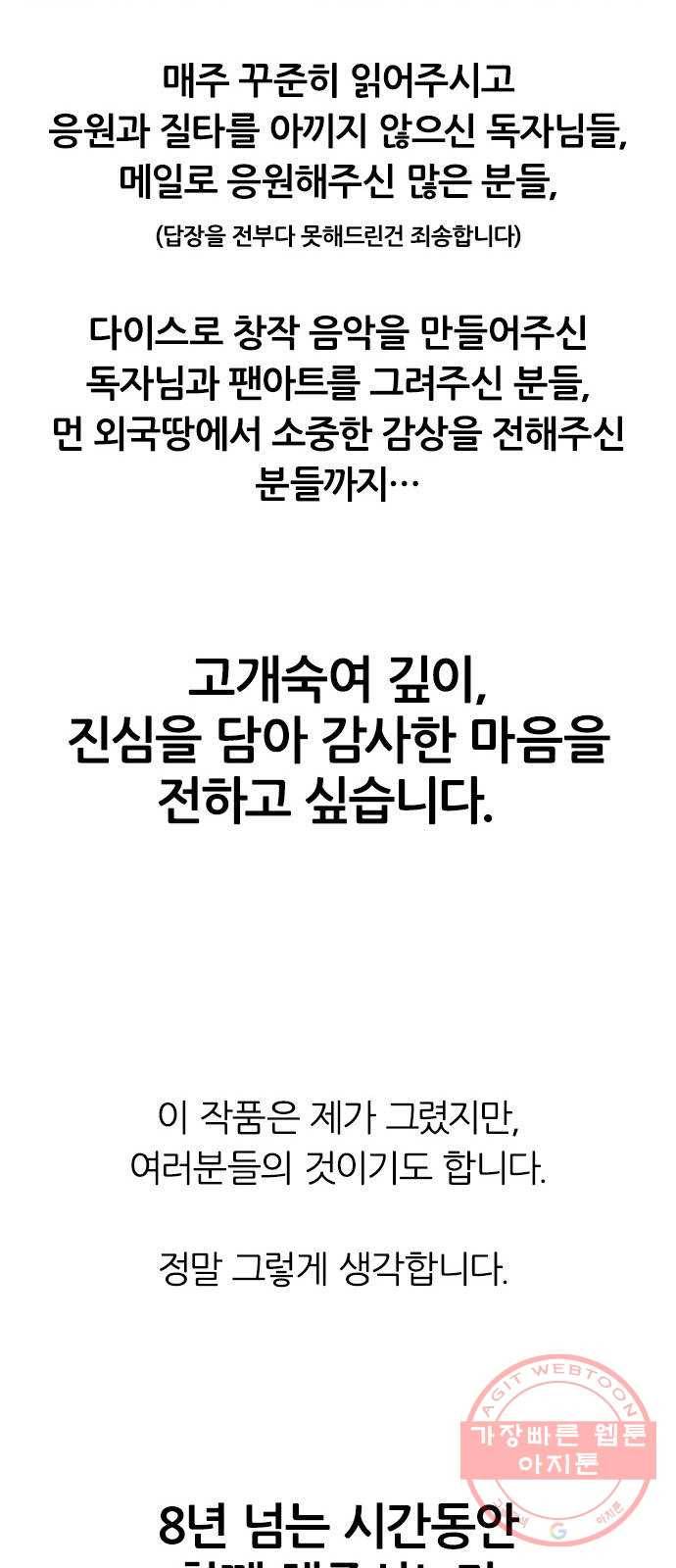 다이스(DICE) 후기 37