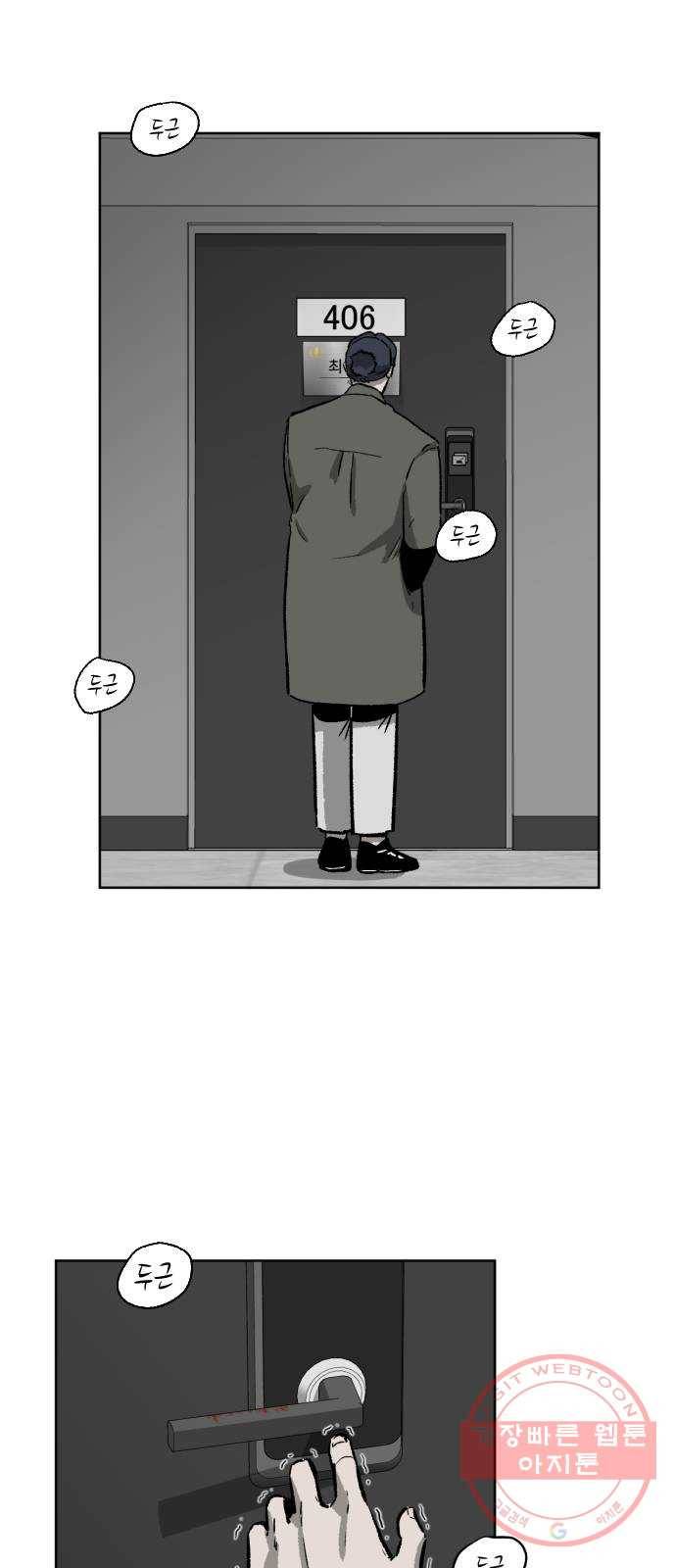 제타 10화 2