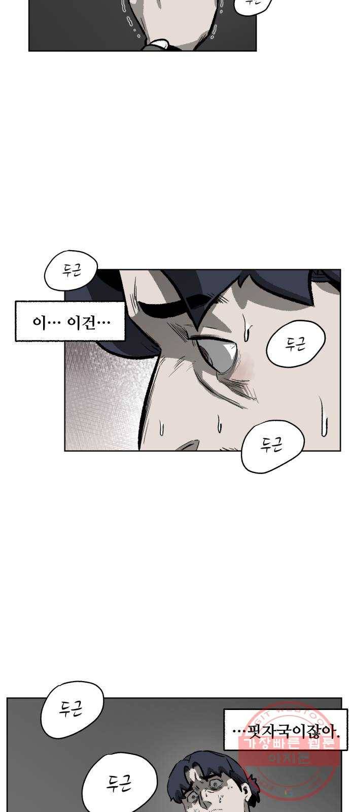 제타 10화 3