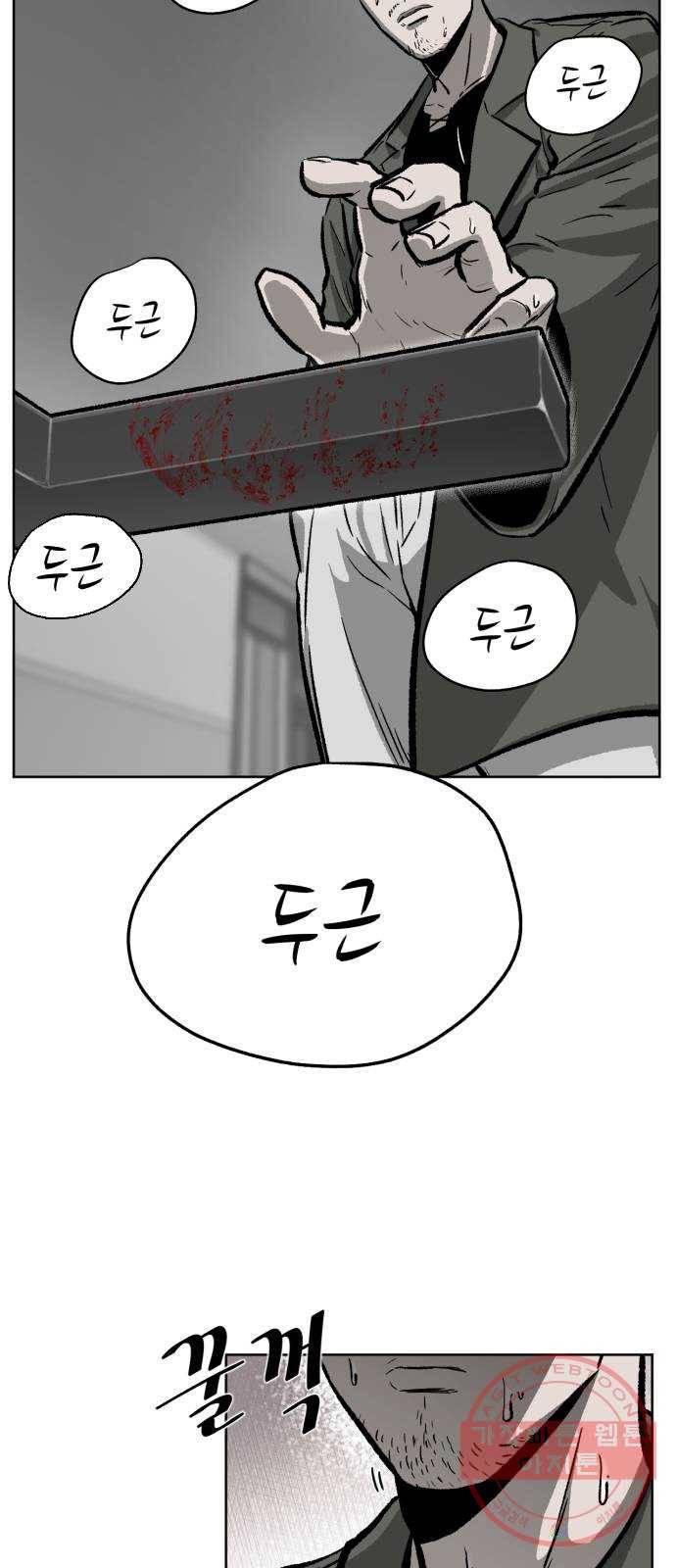 제타 10화 4