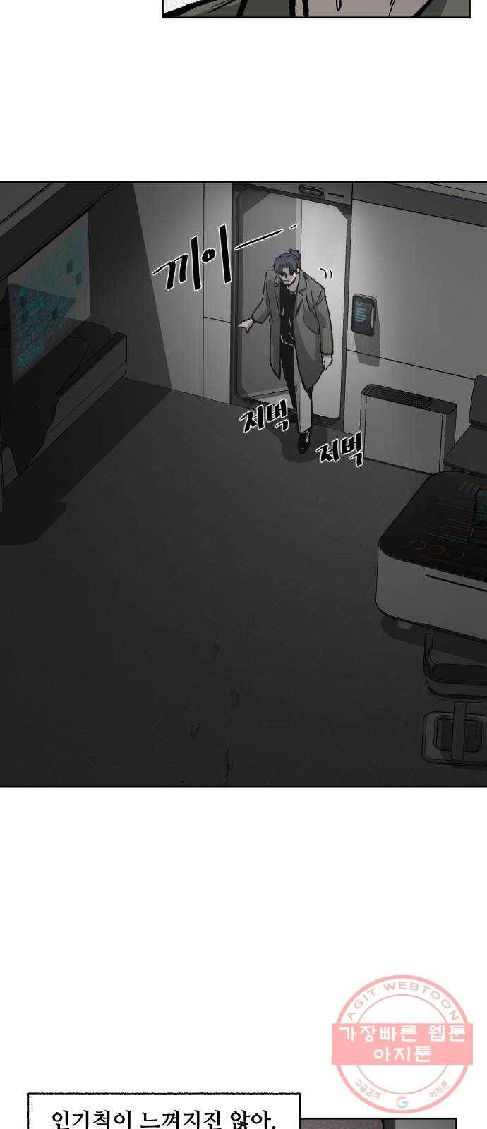제타 10화 5
