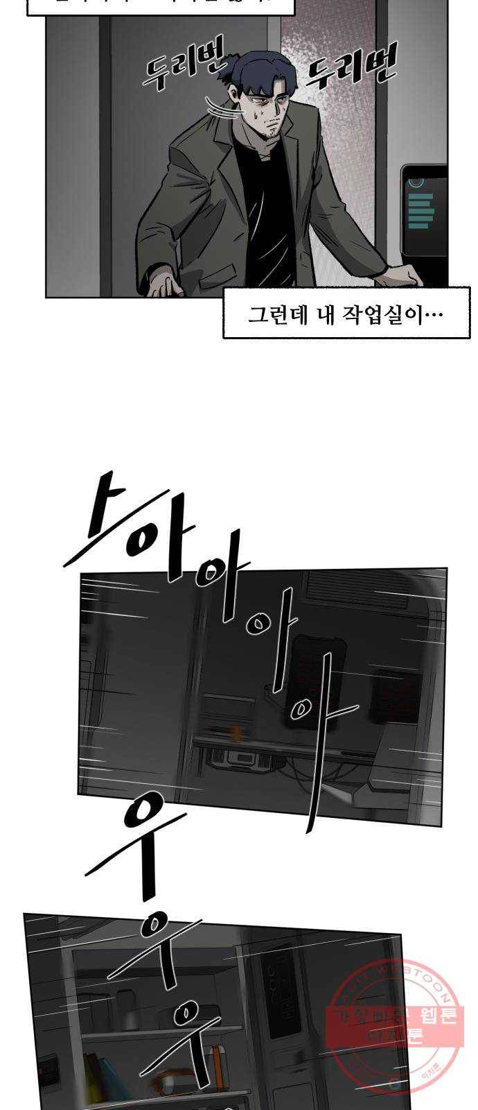 제타 10화 6