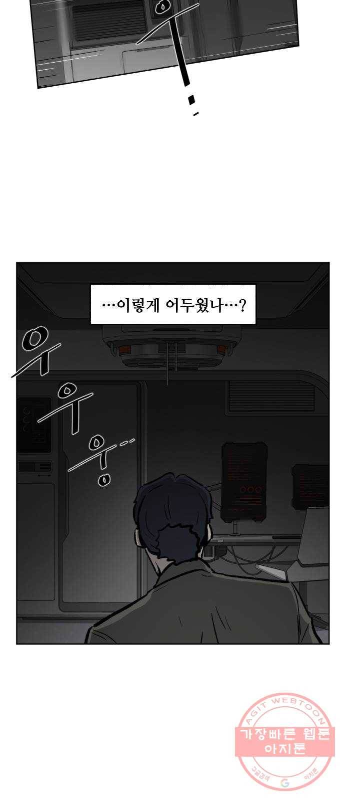 제타 10화 7