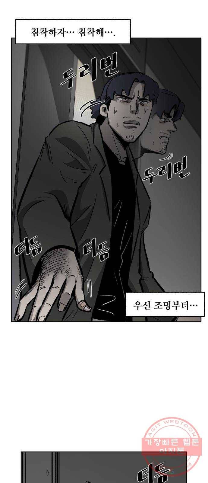 제타 10화 8