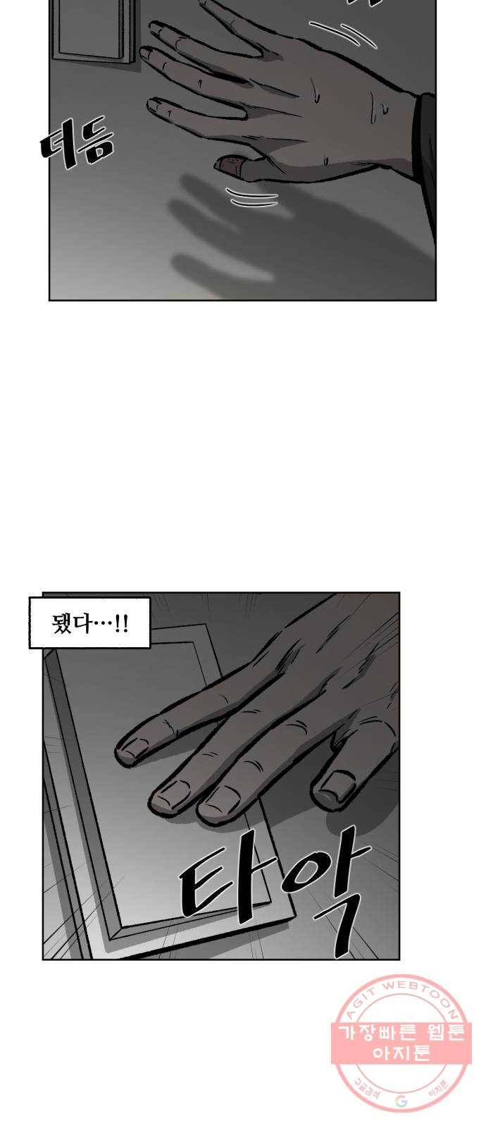 제타 10화 9