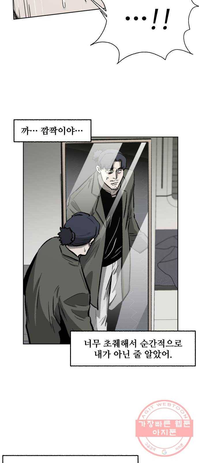 제타 10화 12