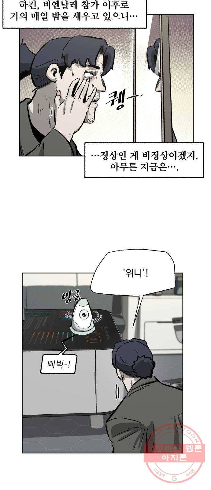 제타 10화 13