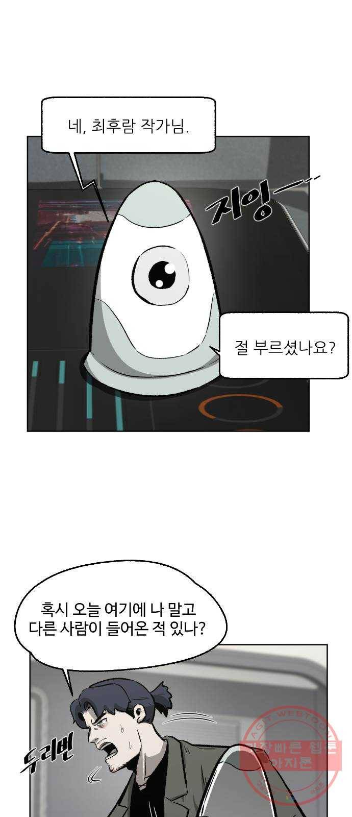 제타 10화 14