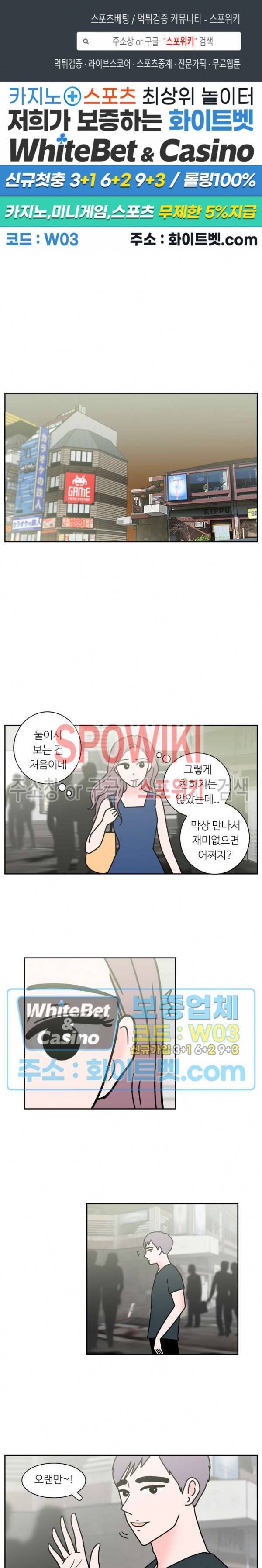 현실ㅅㅅ 26화 1