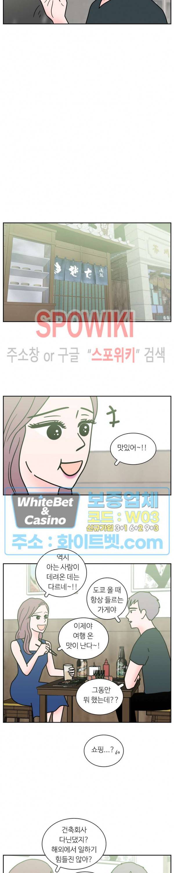 현실ㅅㅅ 26화 2