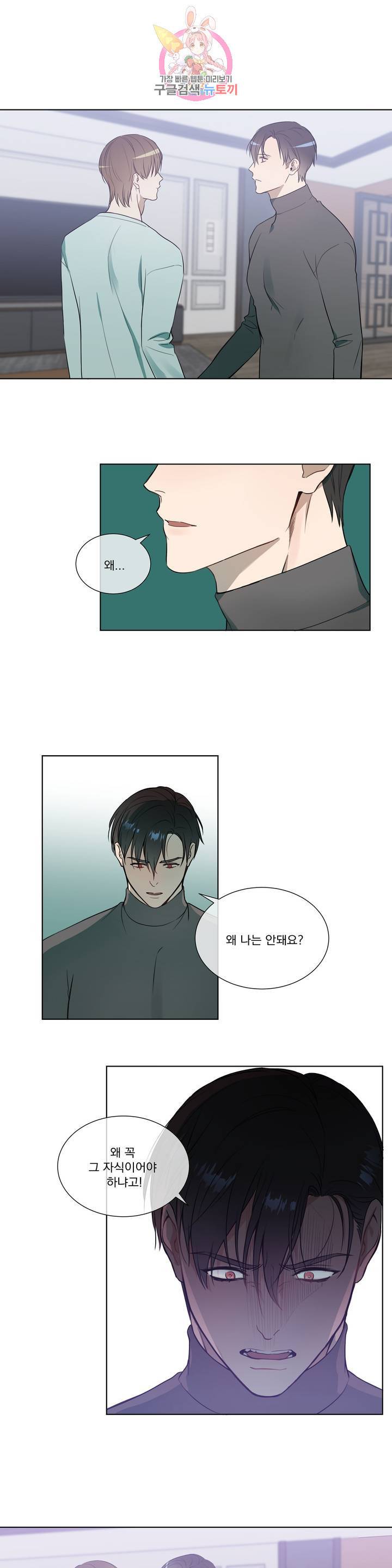 가르쳐주세요 36화 1