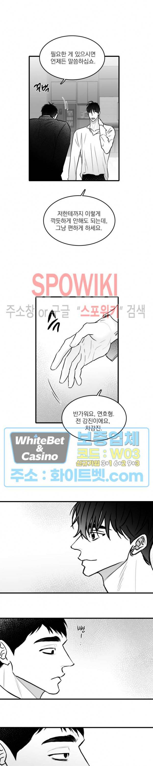 풀 인더 풀 (Fool in the Pool) 34화 2