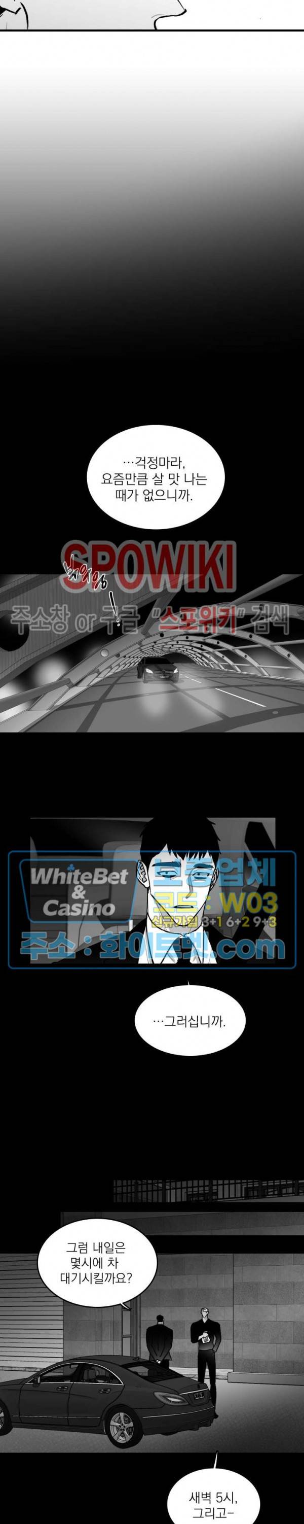 풀 인더 풀 (Fool in the Pool) 34화 3
