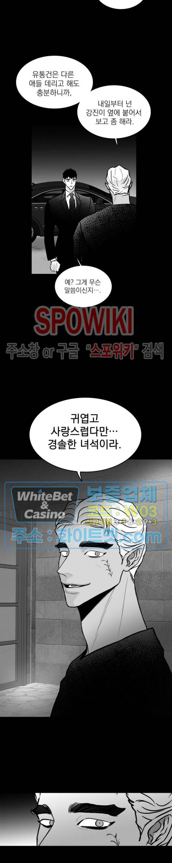 풀 인더 풀 (Fool in the Pool) 34화 4