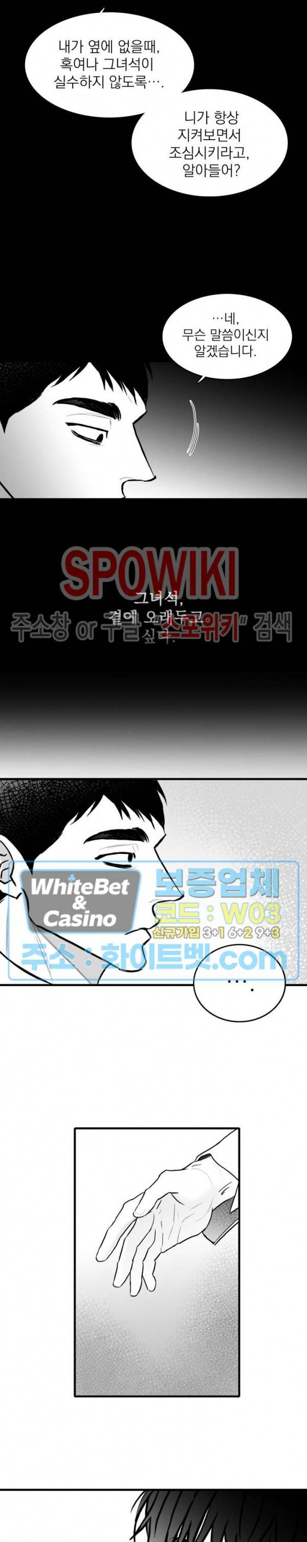 풀 인더 풀 (Fool in the Pool) 34화 5