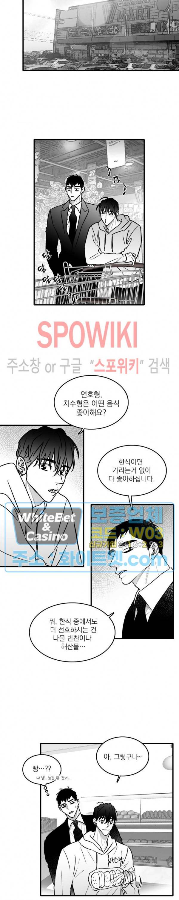 풀 인더 풀 (Fool in the Pool) 34화 8