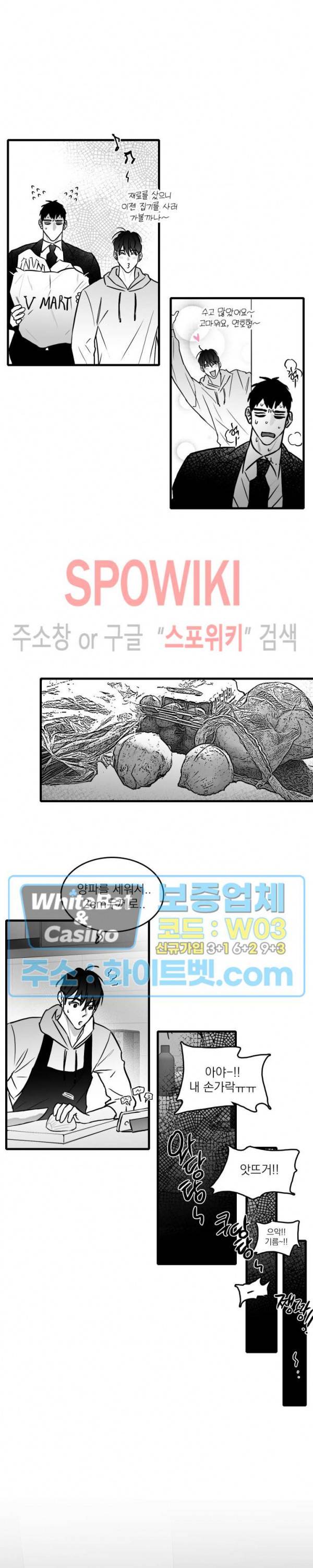 풀 인더 풀 (Fool in the Pool) 34화 9