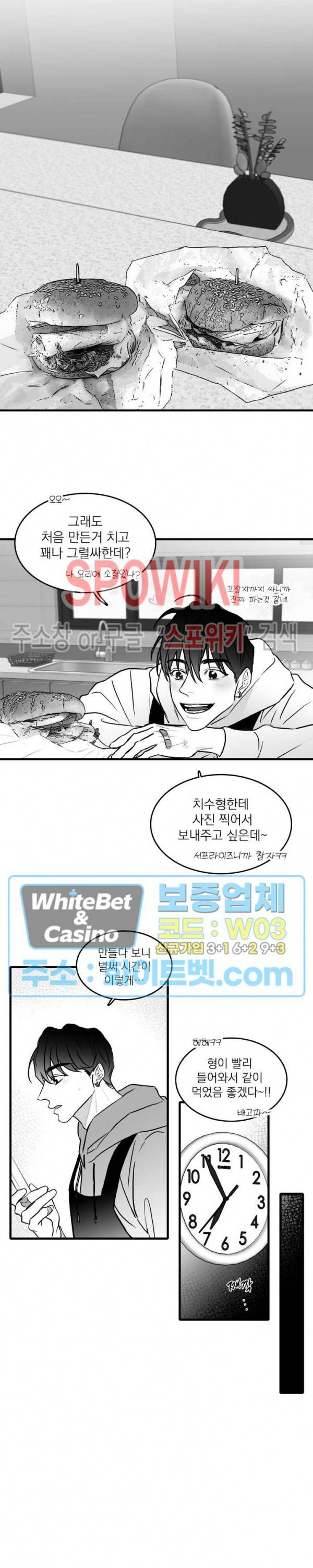 풀 인더 풀 (Fool in the Pool) 34화 10