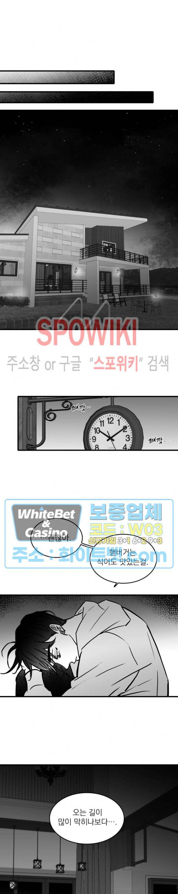 풀 인더 풀 (Fool in the Pool) 34화 11