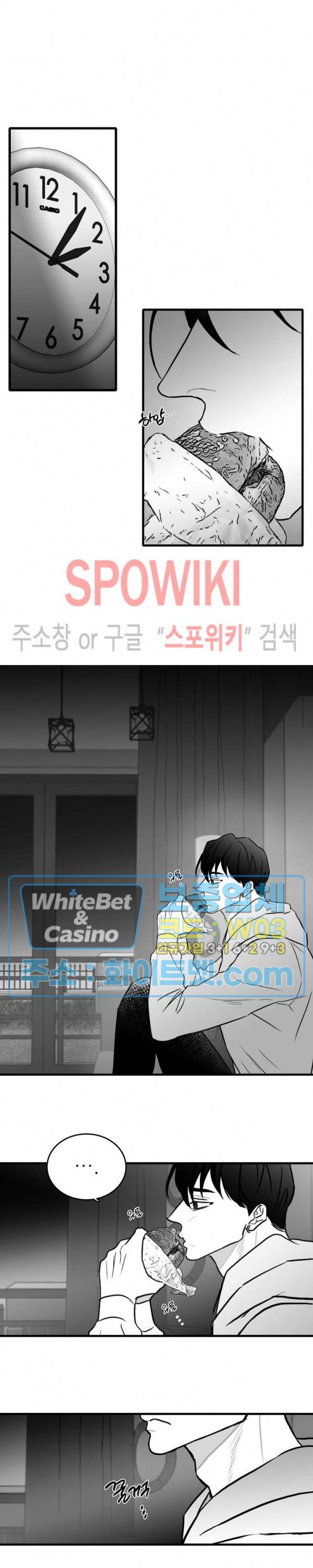 풀 인더 풀 (Fool in the Pool) 34화 13