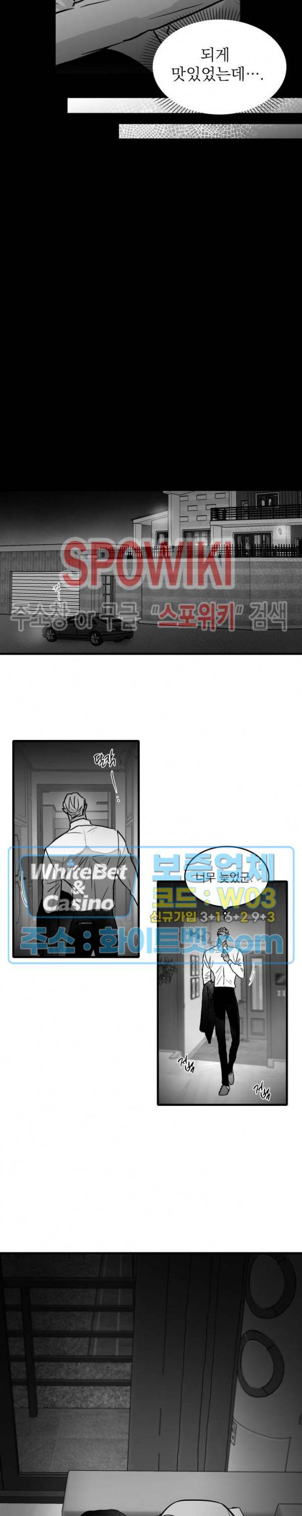 풀 인더 풀 (Fool in the Pool) 34화 15