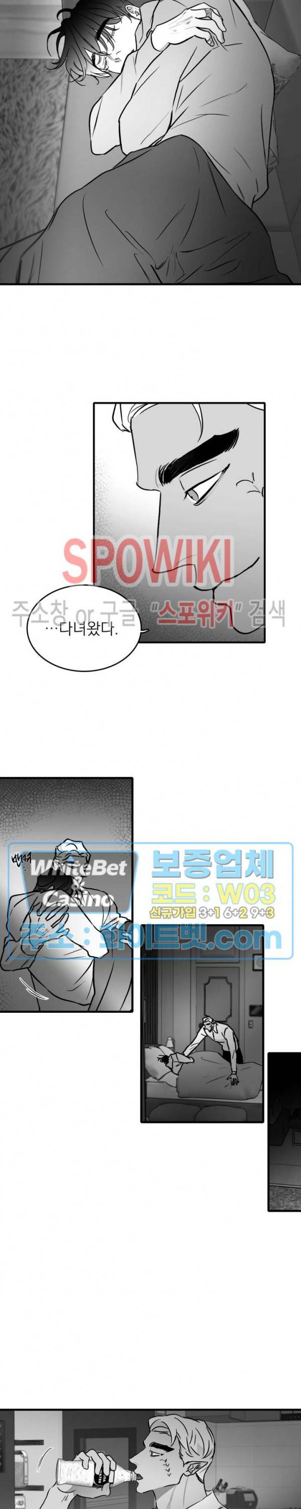 풀 인더 풀 (Fool in the Pool) 34화 16