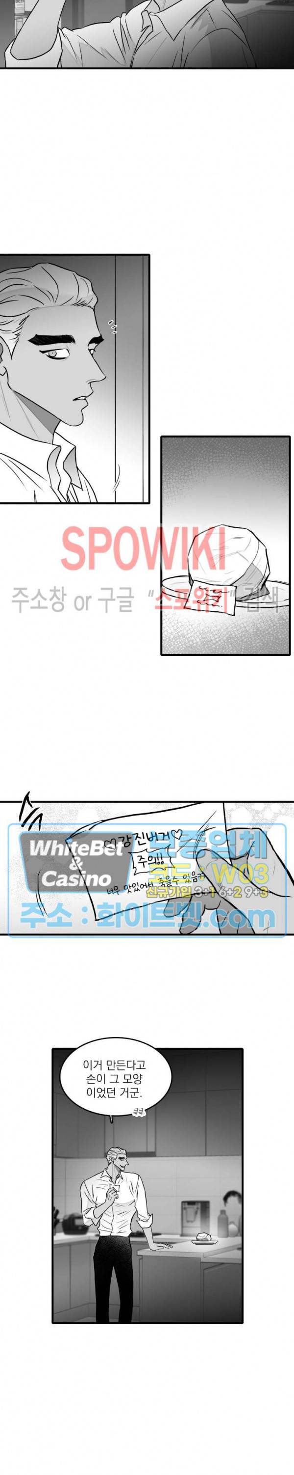 풀 인더 풀 (Fool in the Pool) 34화 17