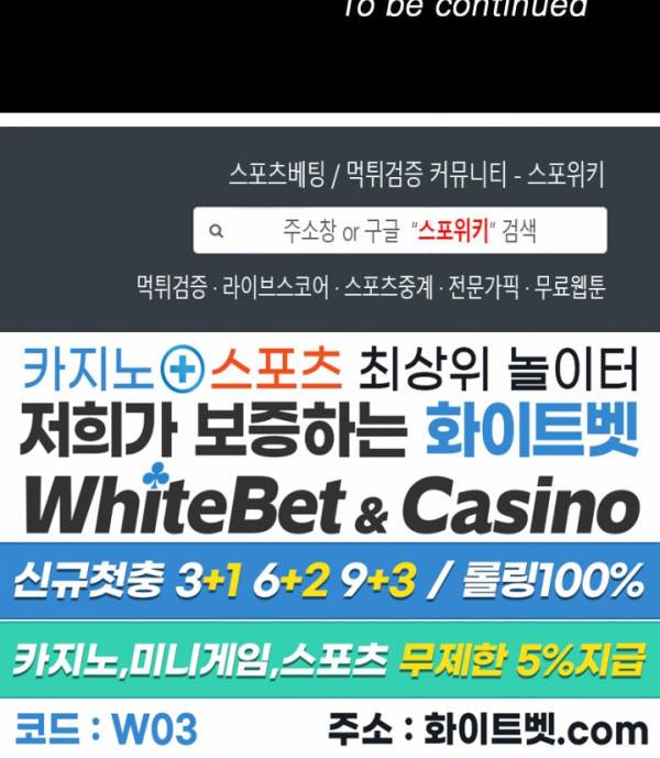 풀 인더 풀 (Fool in the Pool) 34화 19
