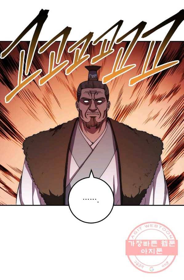 수라전설 독룡 46화 3