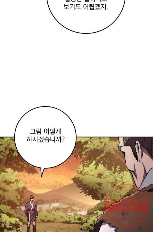 수라전설 독룡 46화 8