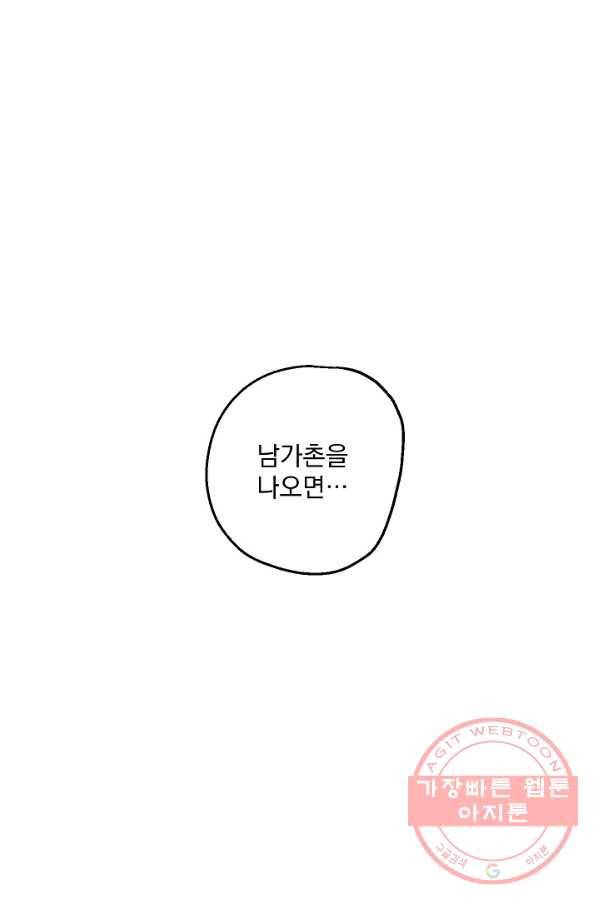 수라전설 독룡 46화 11
