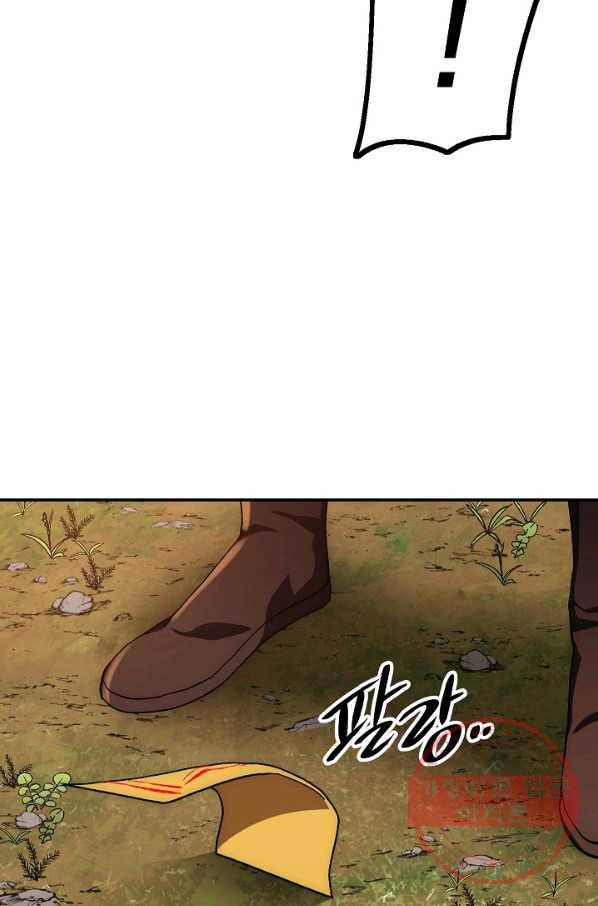수라전설 독룡 46화 15