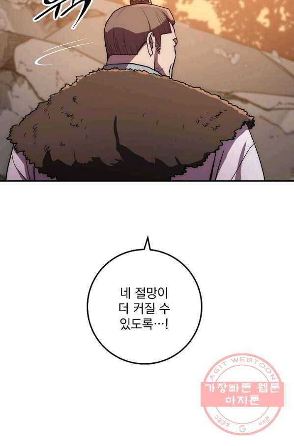 수라전설 독룡 46화 22