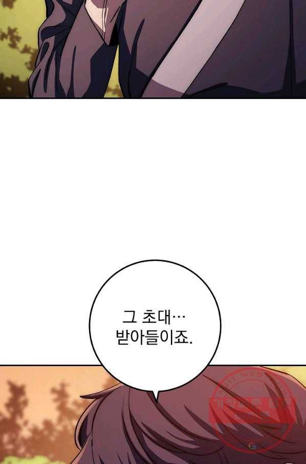 수라전설 독룡 46화 25