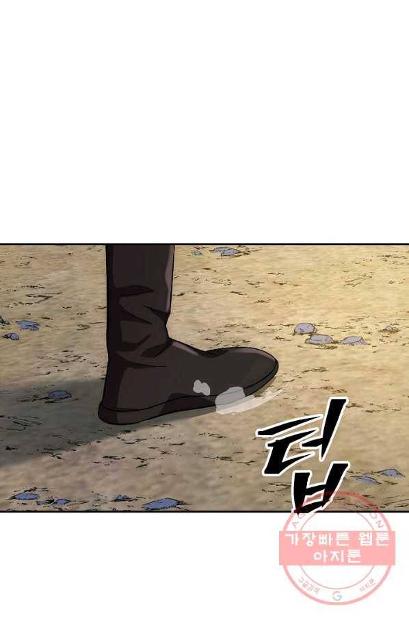 수라전설 독룡 46화 30