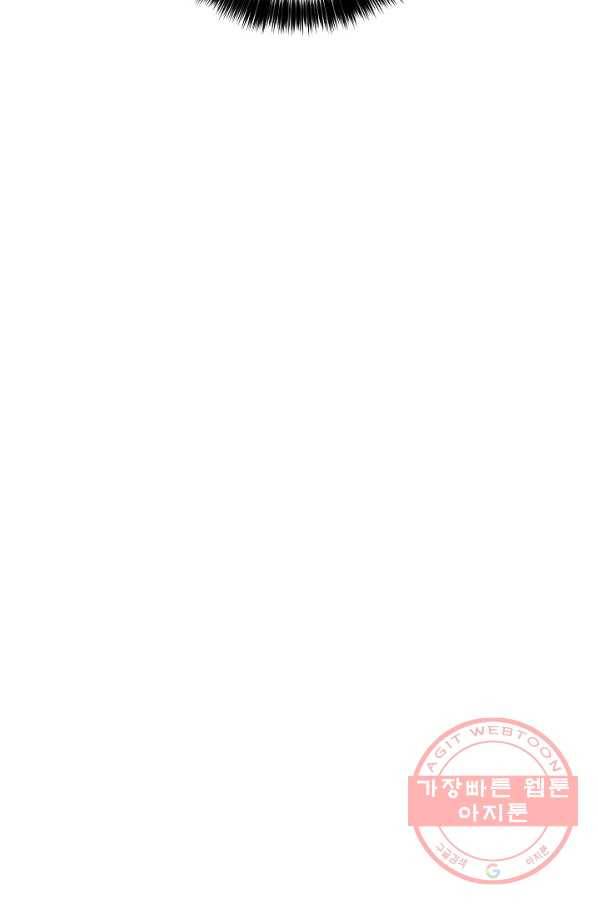 수라전설 독룡 46화 37