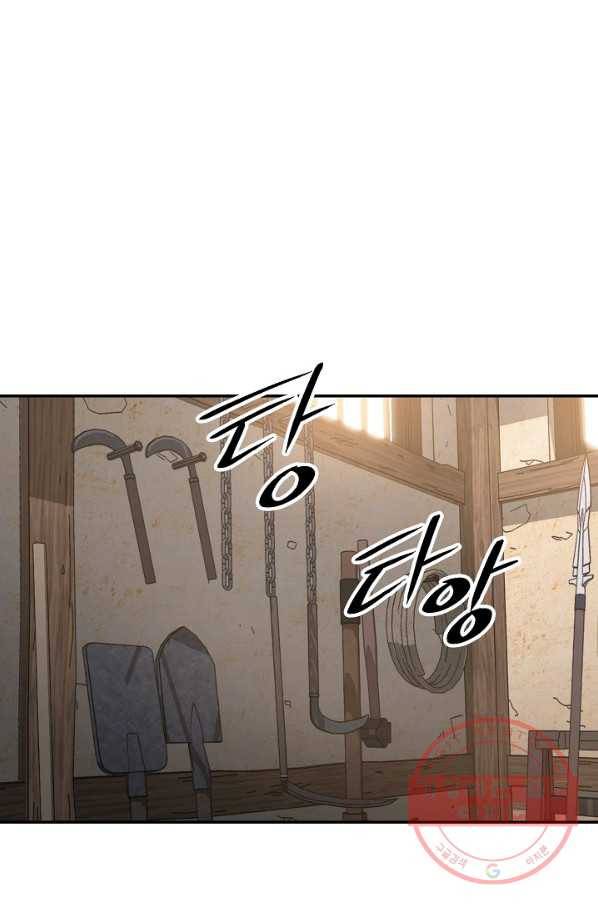수라전설 독룡 46화 38