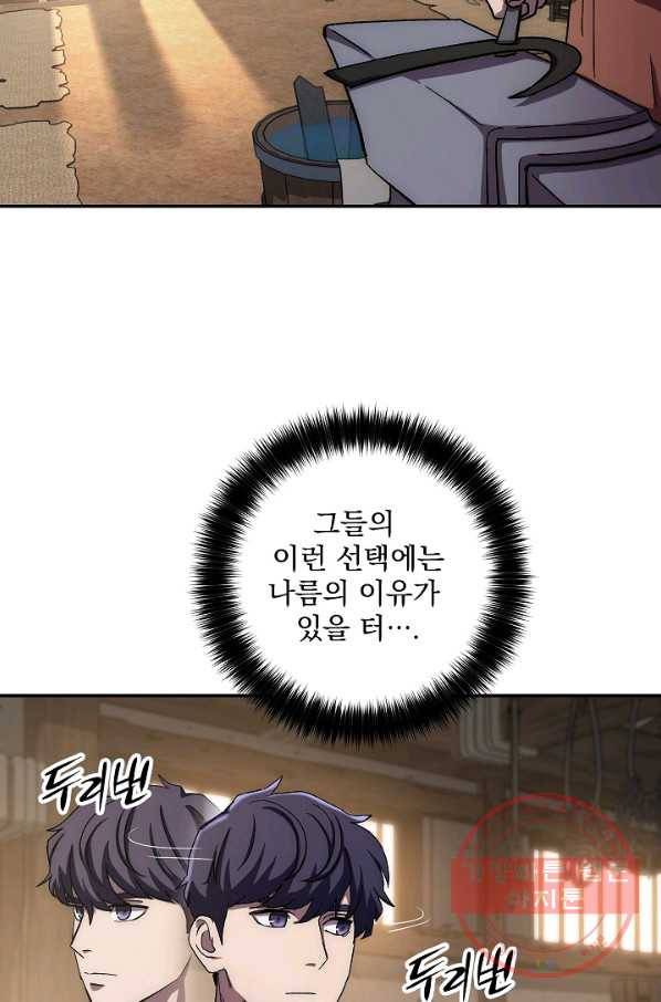 수라전설 독룡 46화 40